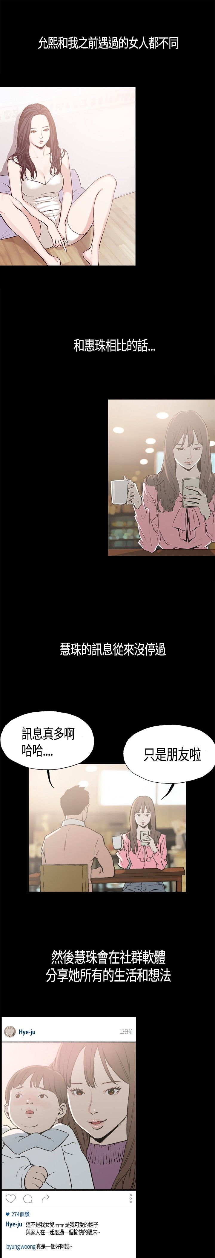 同居【chinese】1-15 page 45 full