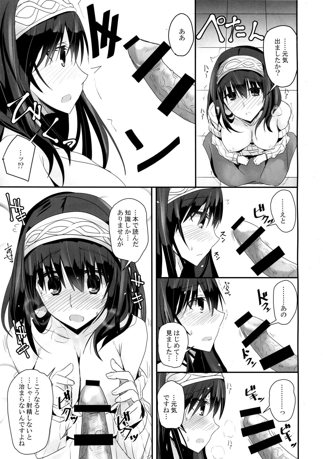 (C91) [SEXTANT (Rikudo Inuhiko)] SE09 (THE IDOLM@STER CINDERELLA GIRLS) page 10 full