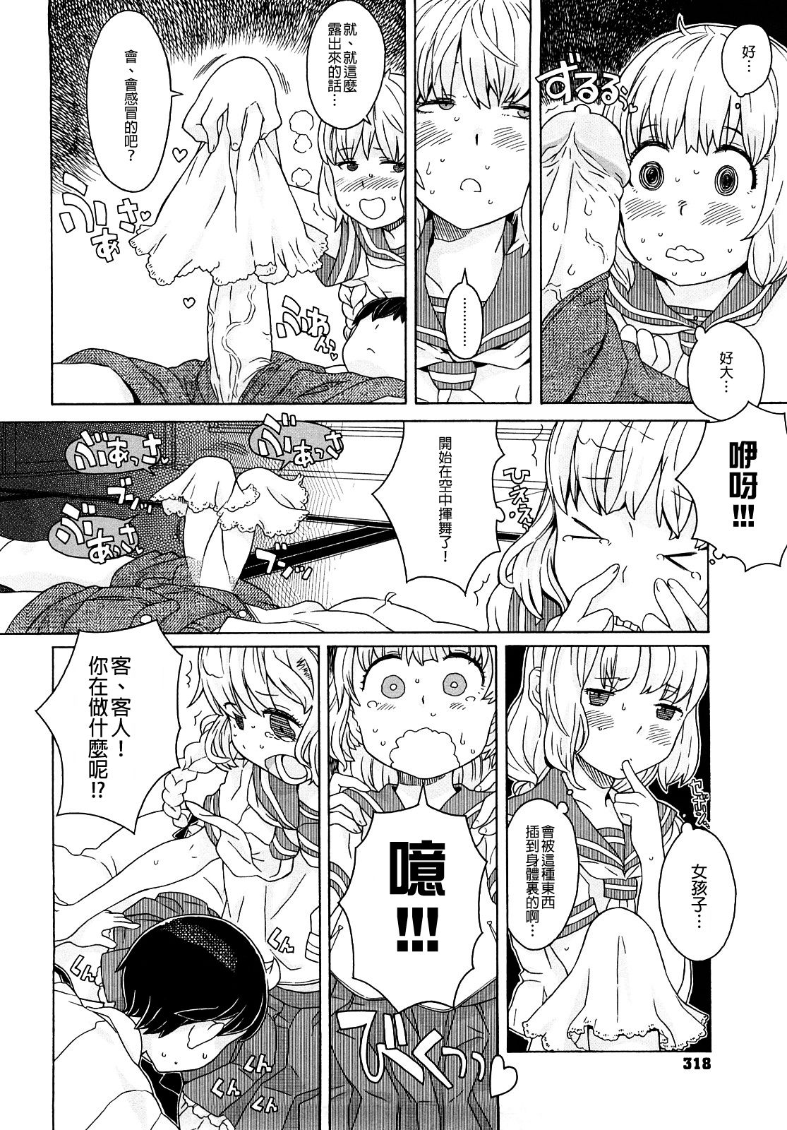 [A-10] Load of Trash Kanzenban Ch. 1-19 [Chinese] [沒有漢化] page 313 full