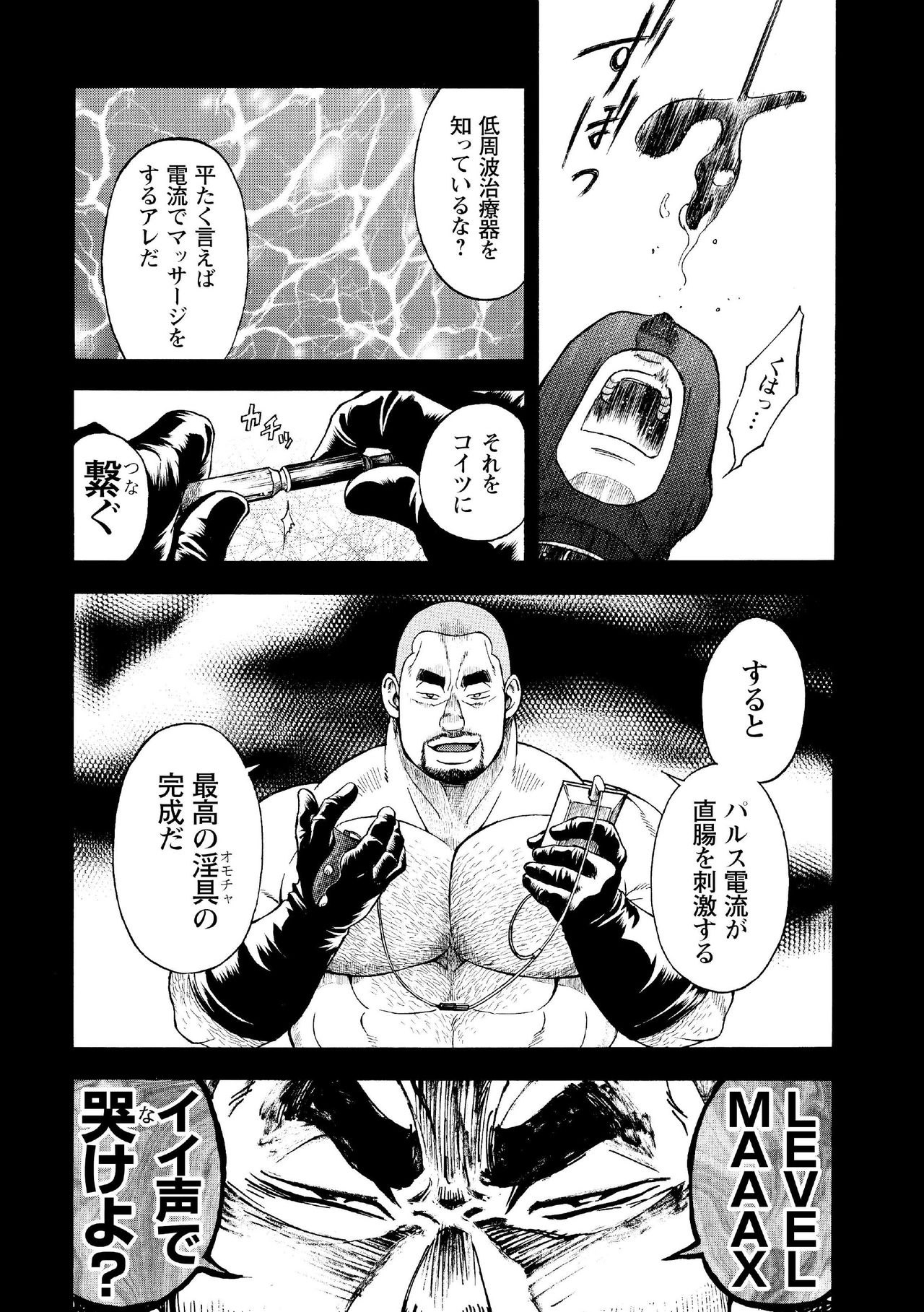 [Senkan Komomo, Koyama Hayato] G.W. -Golden Week- [Digital] page 54 full