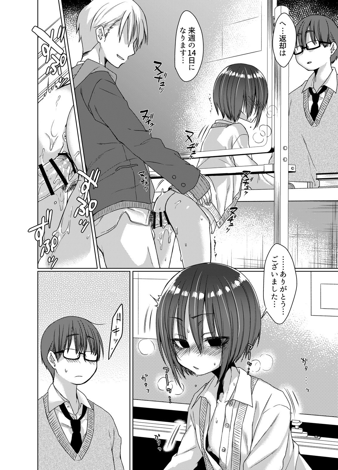 (C93) [Himitsukessya Usagi (Dancyo)] Mukuchi na Kurose-san wa Orera no Iinari page 13 full