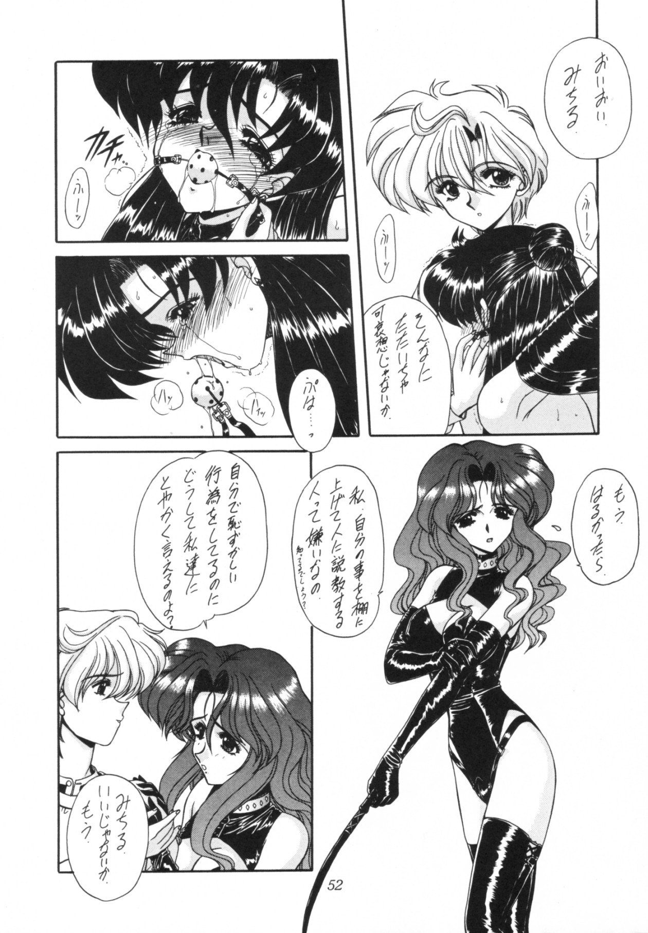 [Fukumaden (Ohkami Tomoyuki)] Rinkai (Bishoujo Senshi Sailor Moon) page 53 full