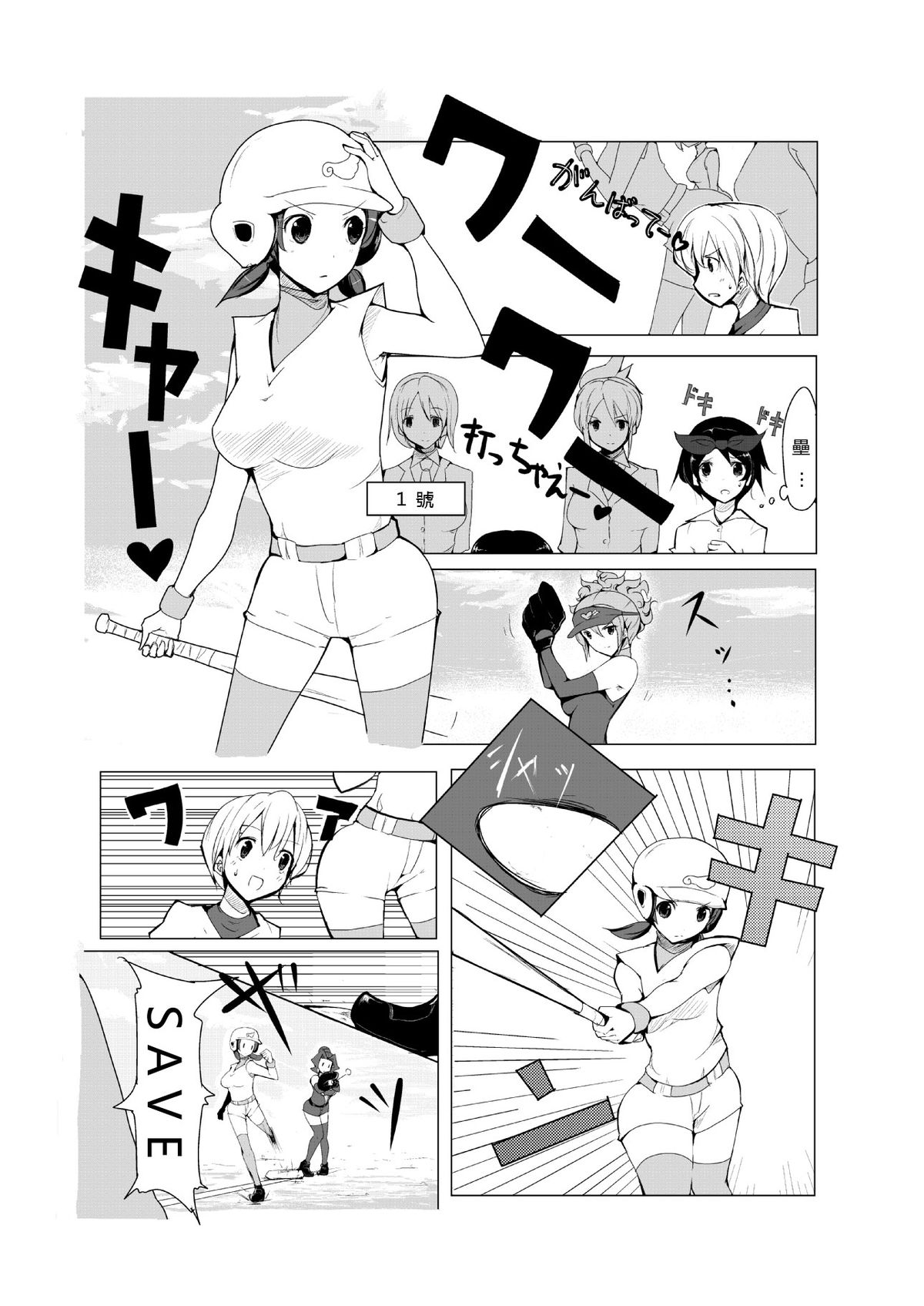 [excess m (zzinzinz)] Oneshota Yakyuu Hen [Chinese] [M系資源聚合漢化] [Digital] page 7 full