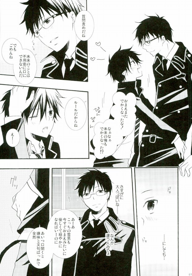 (C82) [Replicailia (Nagi)] Count Sevem (Ao no Exorcist) page 4 full