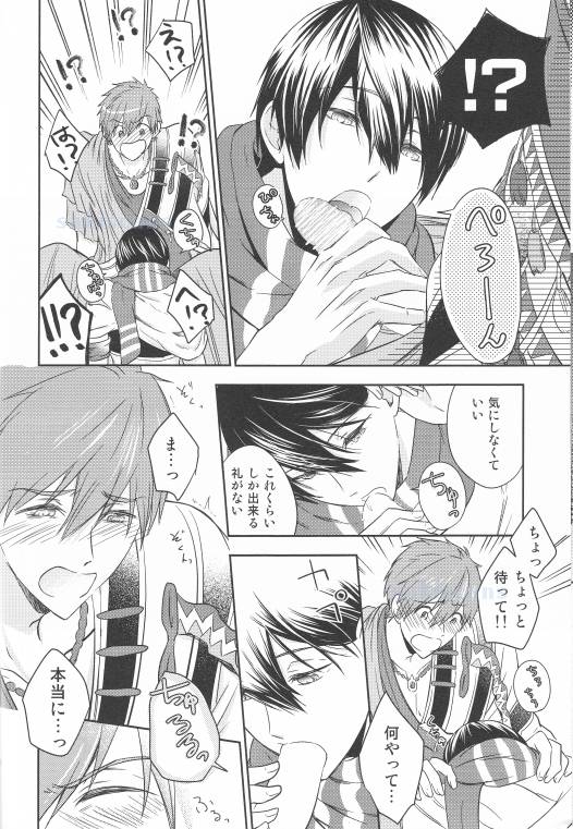 (C86) [B-LUSH (Kaukau)] Sajou no Sapphire Zenpen (Free!) page 13 full