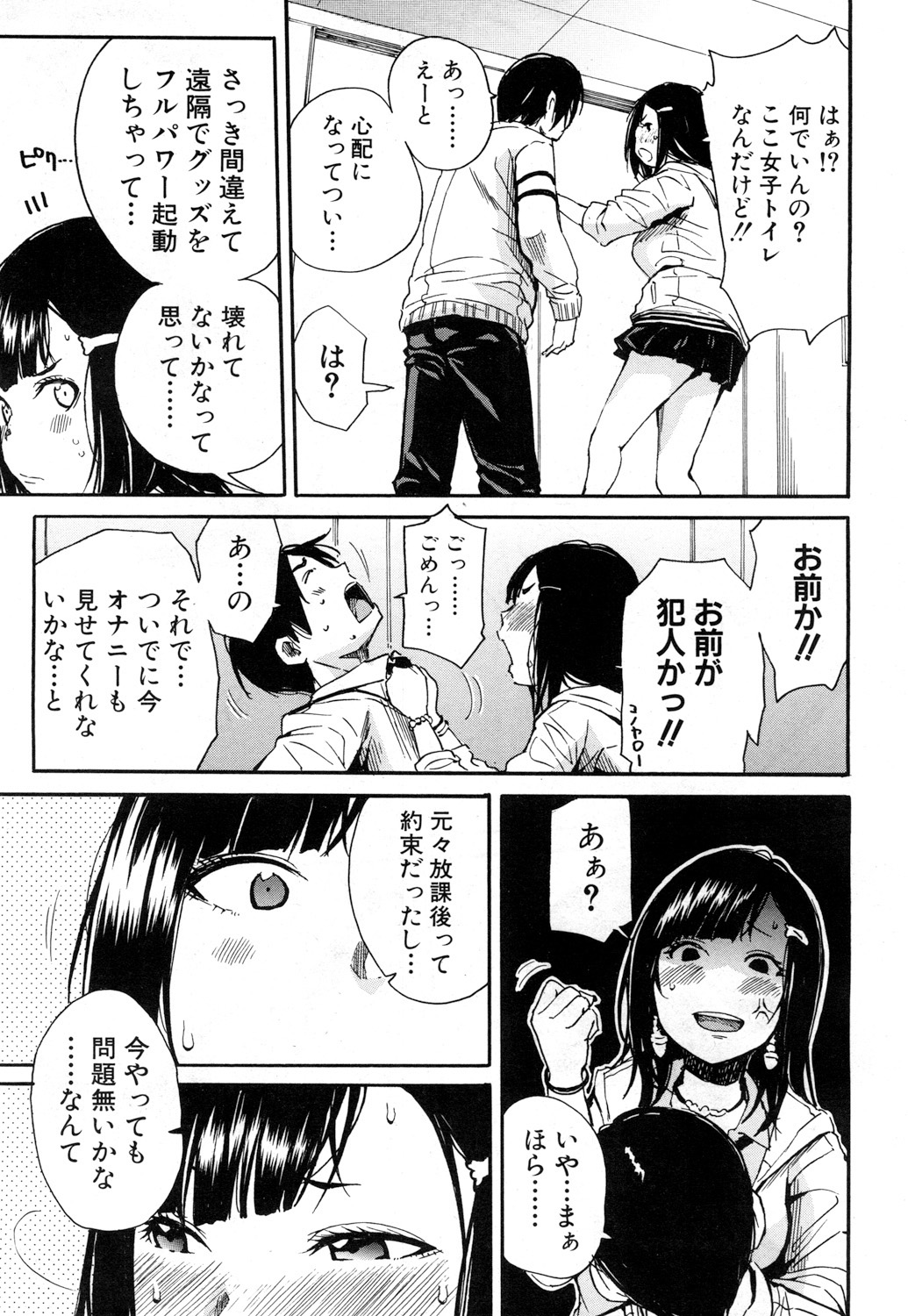 COMIC Mugen Tensei 2019-01 [Digital] page 50 full