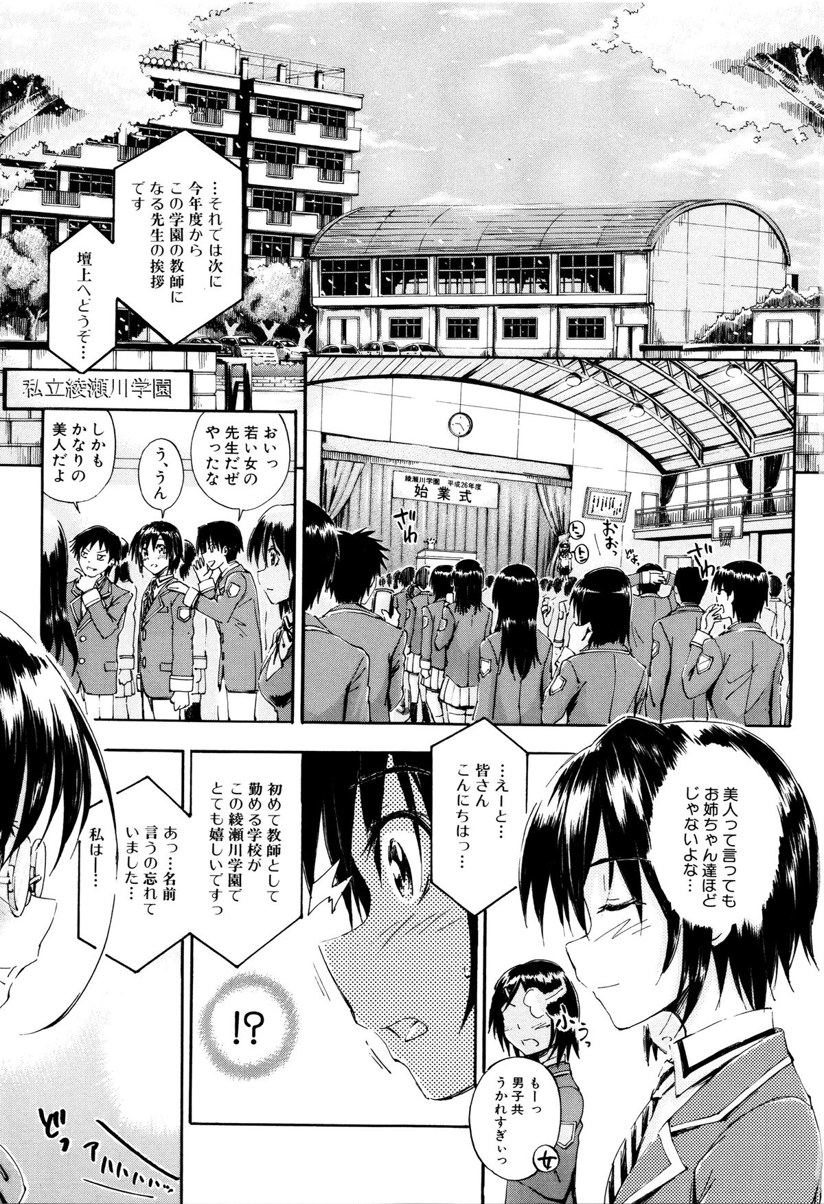 [Maekawa Hayato] Onee-chan Sensei no Himitsu Jugyou page 4 full