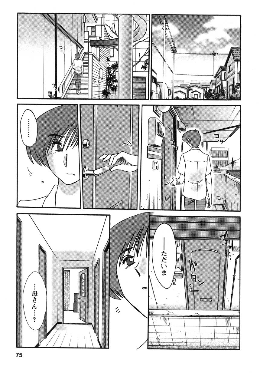 [TsuyaTsuya] Tatoeba Haha Ga 2 page 76 full