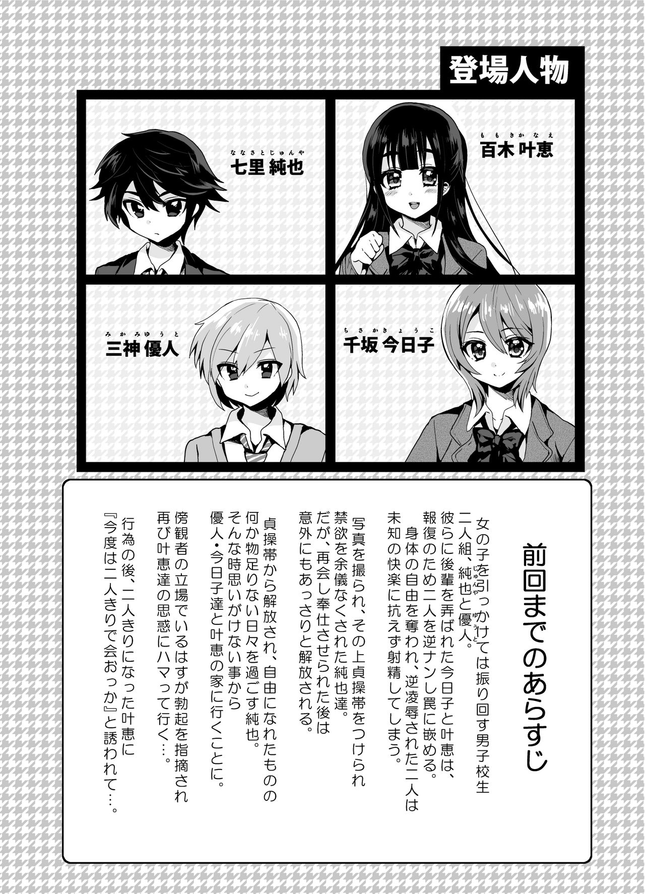 [Oshiruko Kan (Piririnegi)] Futanari! Oshioki Time 4 ~Josou Shounen Kakusei Hen~ [Chinese] [沒有漢化] [Digital] page 4 full