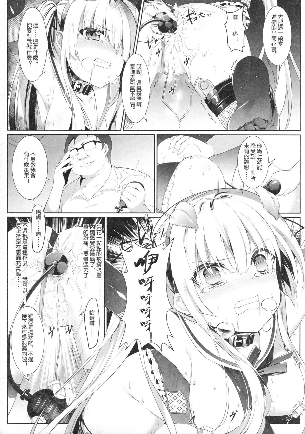 (C92) [KiraStar (M.vv)] Eriri no Himitsu Diary (Saenai Heroine no Sodatekata) [Chinese] page 18 full