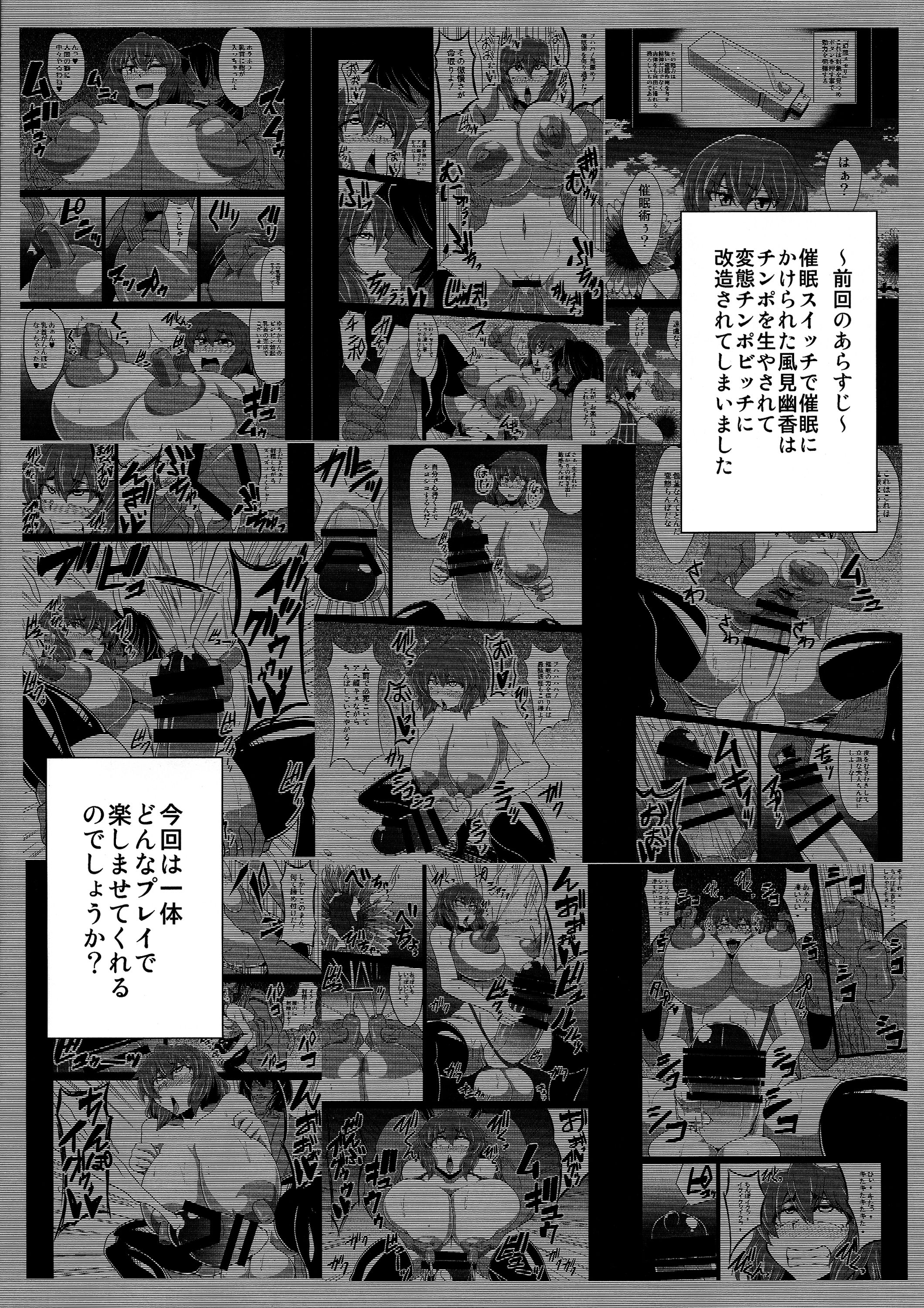 (C87) [Forever and ever... (Eisen)] Gensou Saichin Monogatari Ver. 2 (Touhou Project) page 4 full