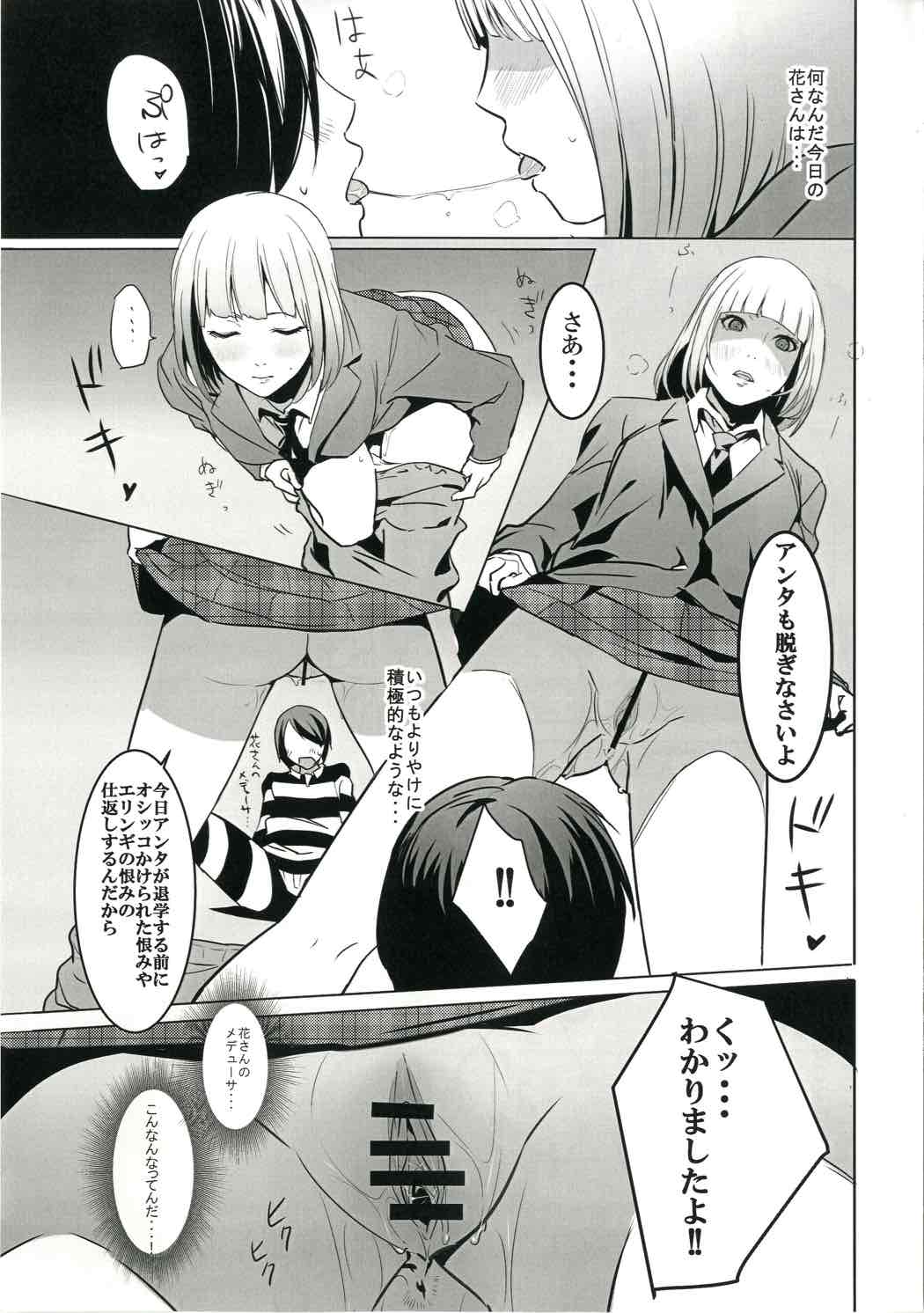 (C89) [Drawpnir (Akechi Shizuku)] Prison Paradise (Prison School) page 6 full