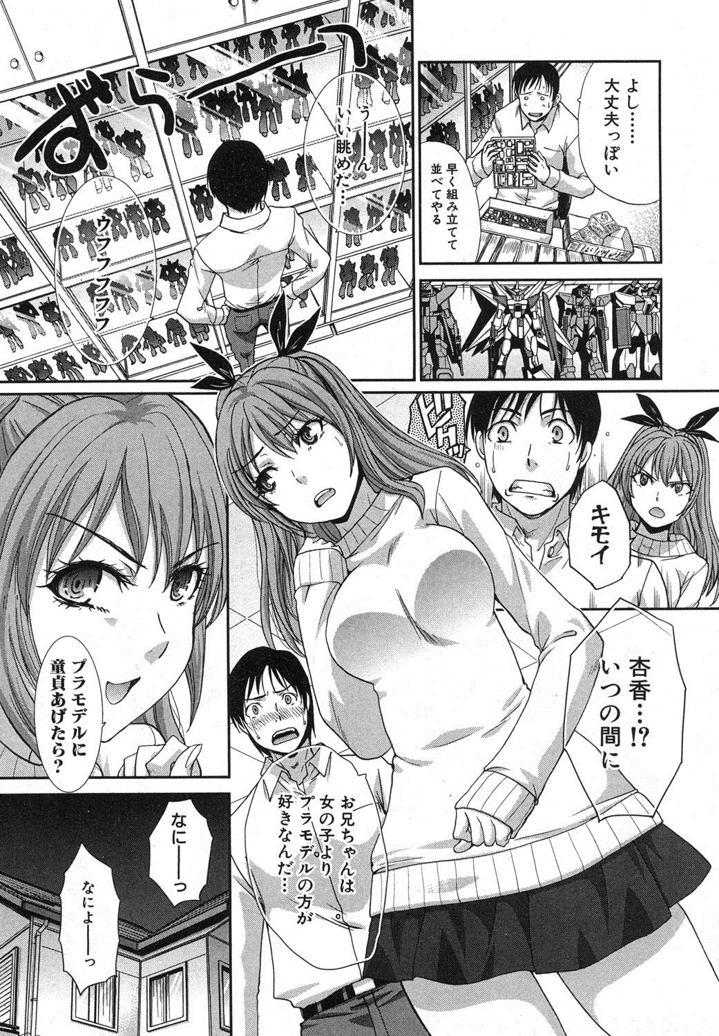 [Itaba Hiroshi] Imouto ga Ore ni Kibishii ch. 1-3+Extra page 7 full