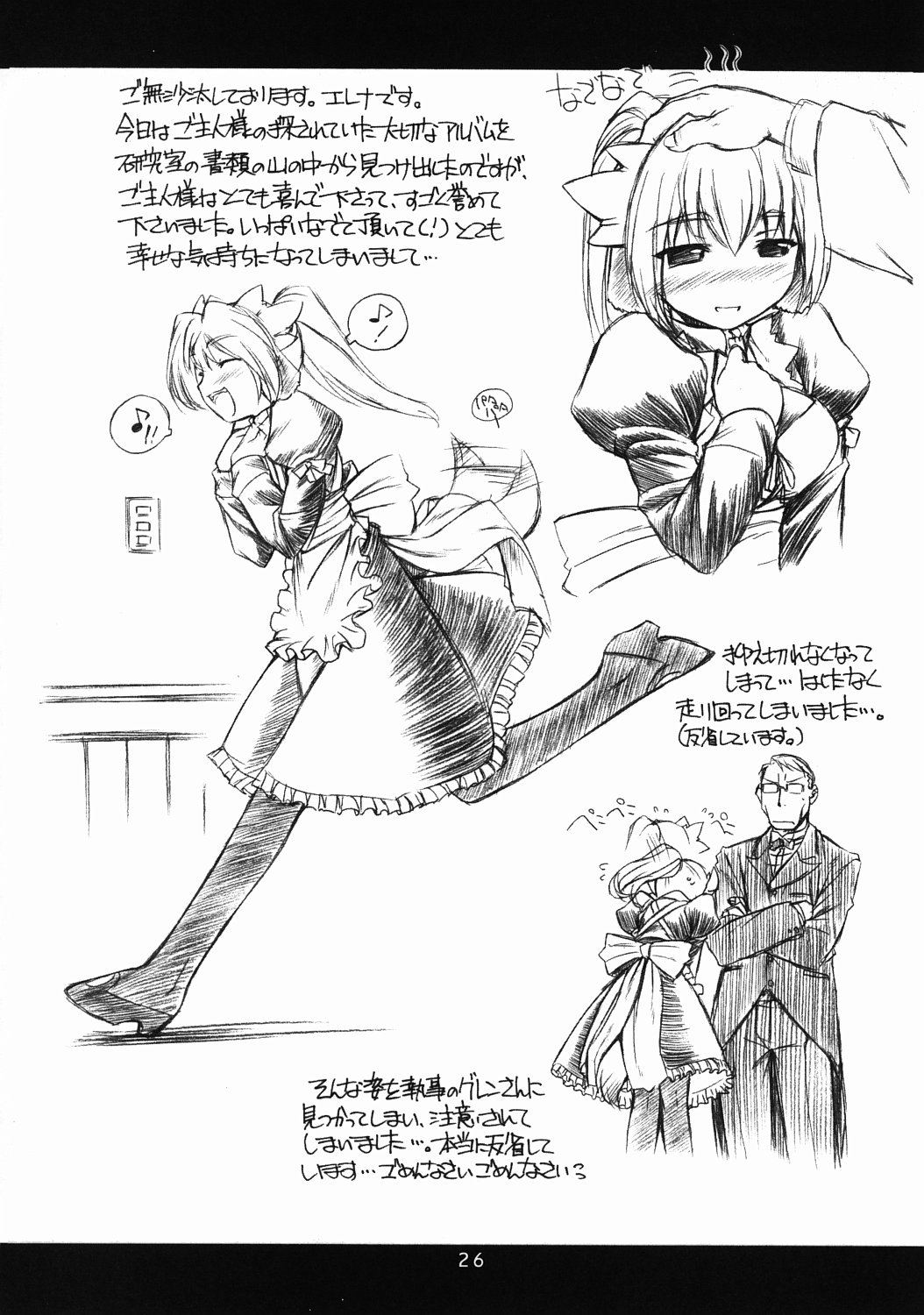 (C65) [MANITOU (Nakajima Rei)] Maggy Bouillon (Read or Die) page 26 full