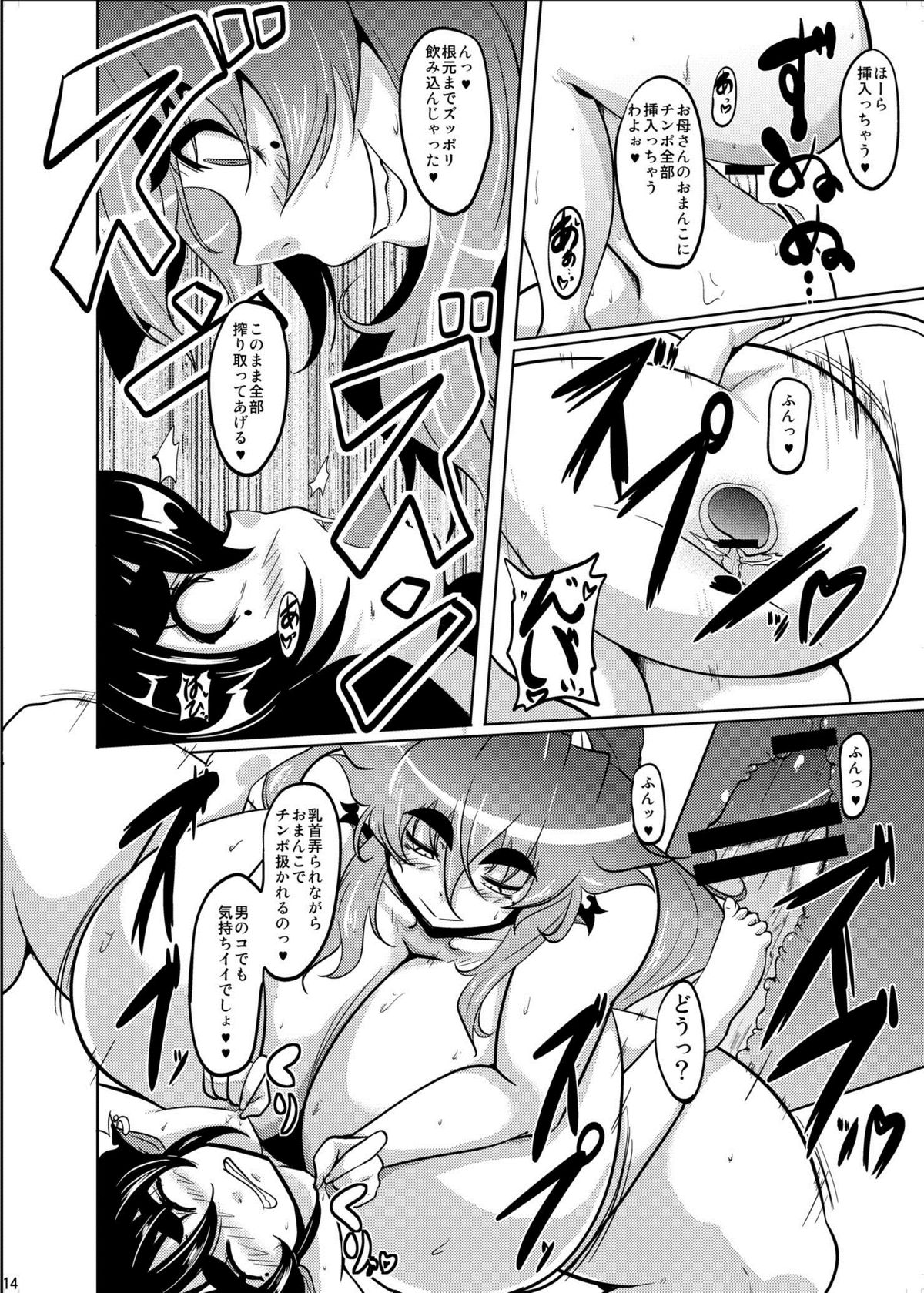 [Desk Drawer (Matsumoto Katsuya)] GYU-DON! 4 -Rainy afternoon- [Digital] page 13 full