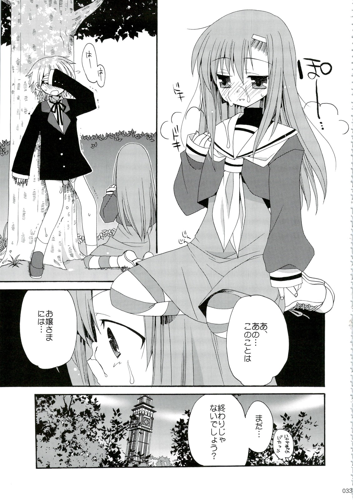 (C74) [ciaociao (Araki Kanao)] HAPPY EDEN Soushuuhen 1 (Hayate no Gotoku!) page 33 full