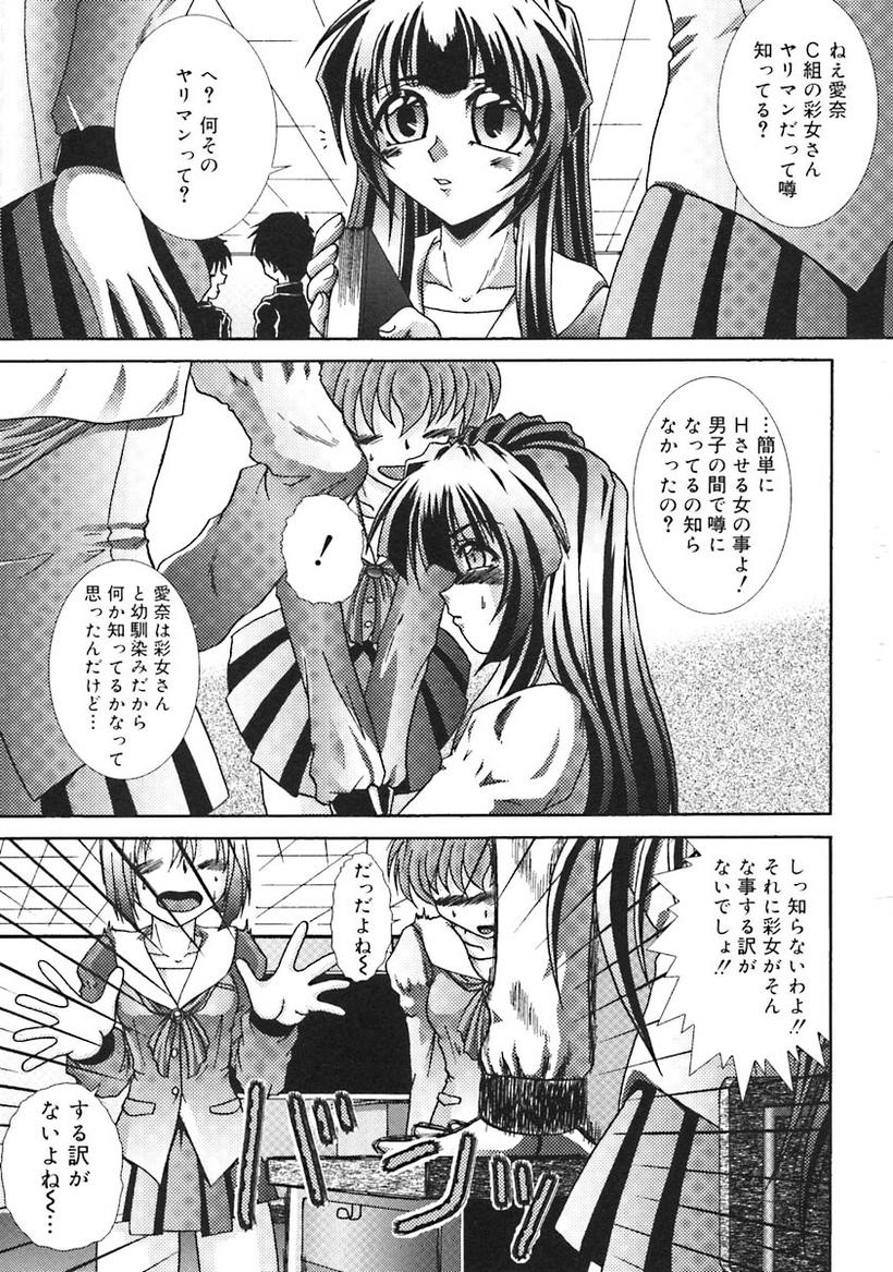 [ANTHOLOGY] Oshite Onee-san page 61 full