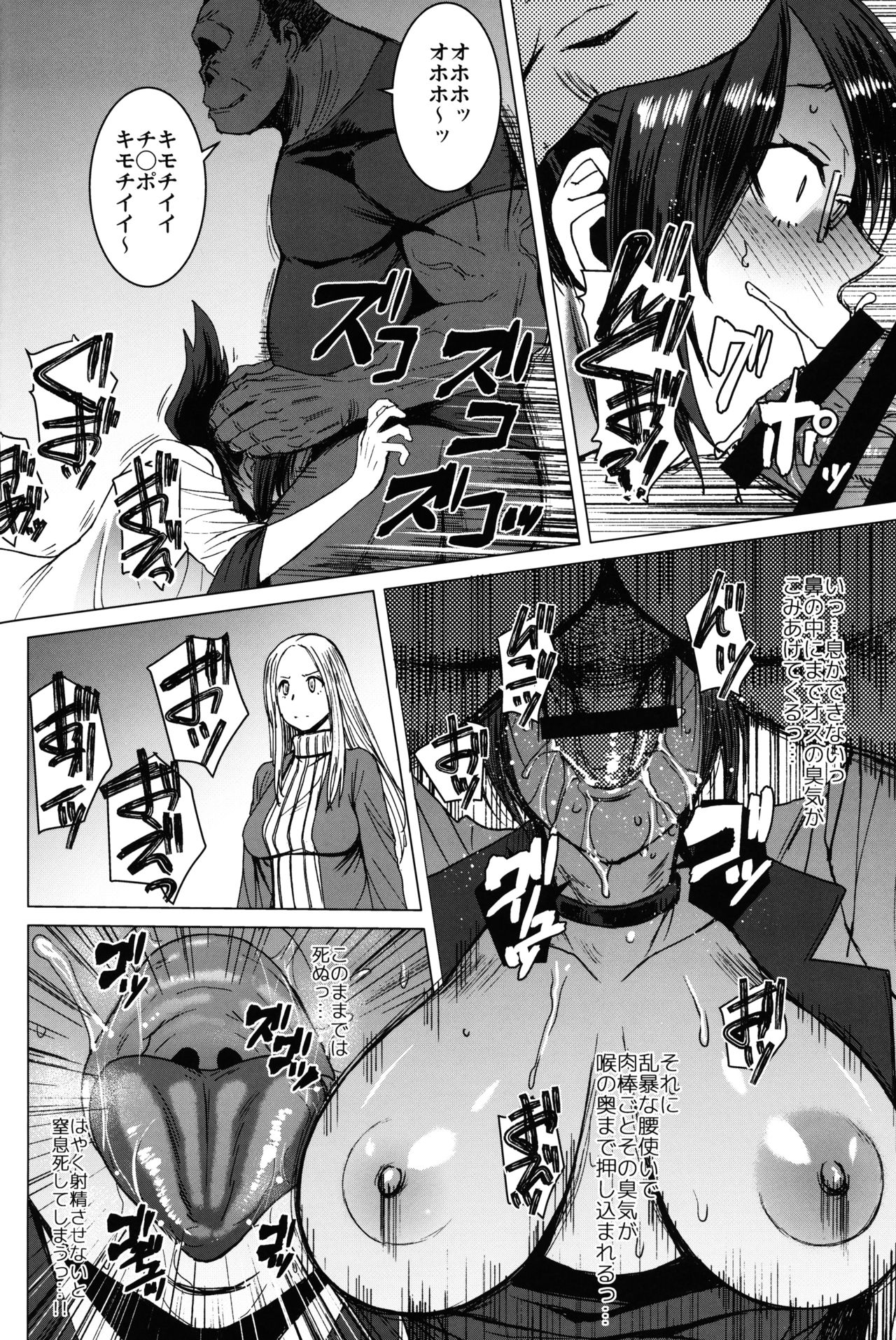 [Bakunyu Fullnerson (Kokuryuugan)] Youkoso Kokujin Koubi Beya e final discipline page 11 full