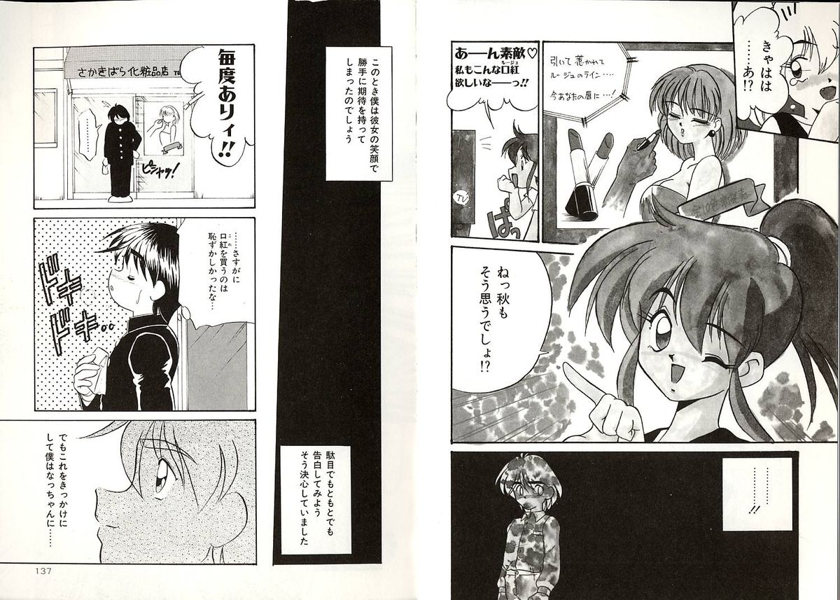 [Okuma Masami] Telephone Number 1919 page 69 full