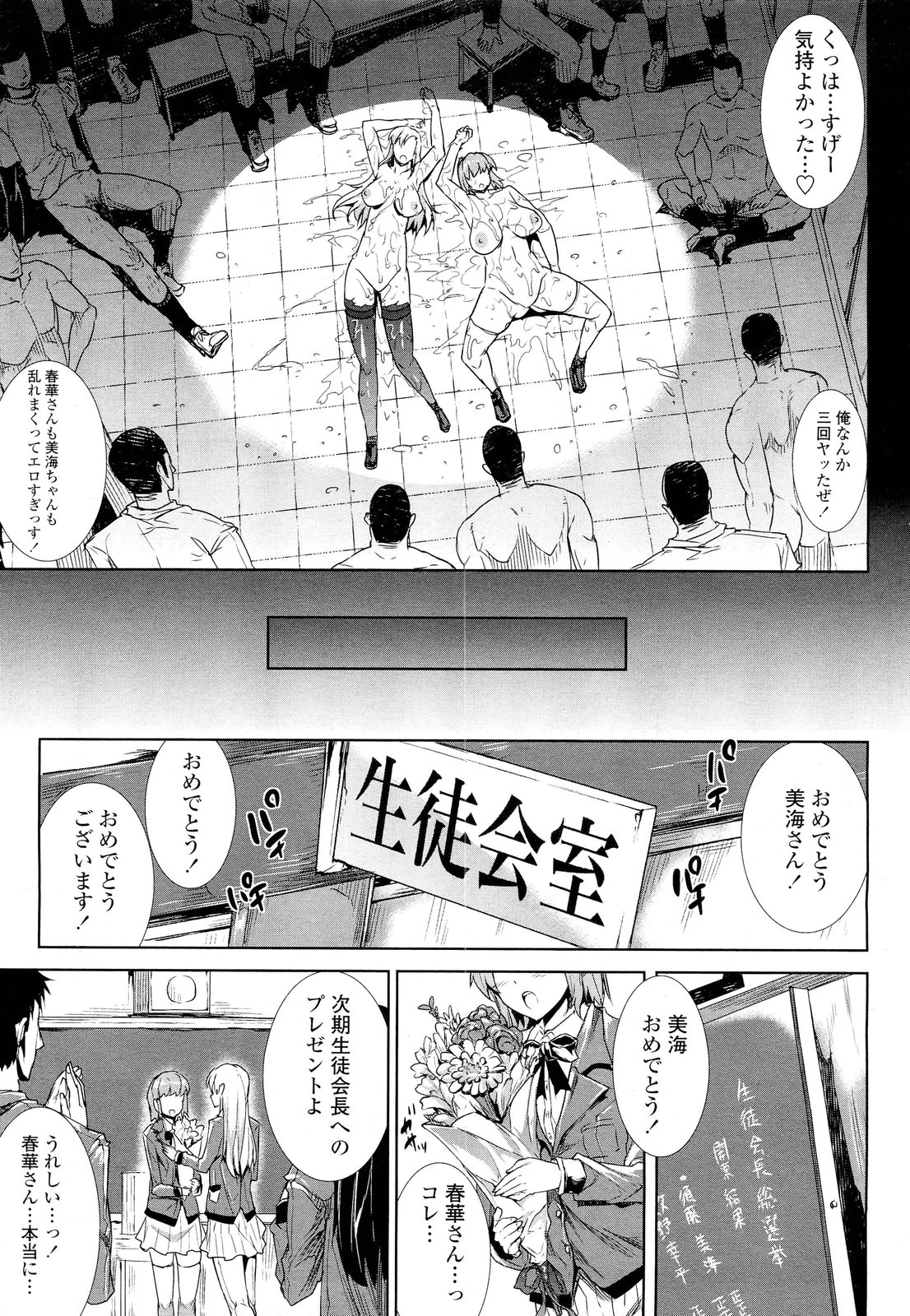 COMIC Tenma 2012-08 page 49 full