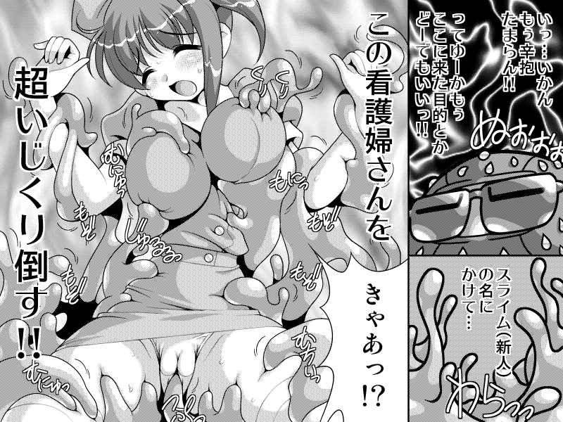 [JACKOFF] I, Slime page 13 full