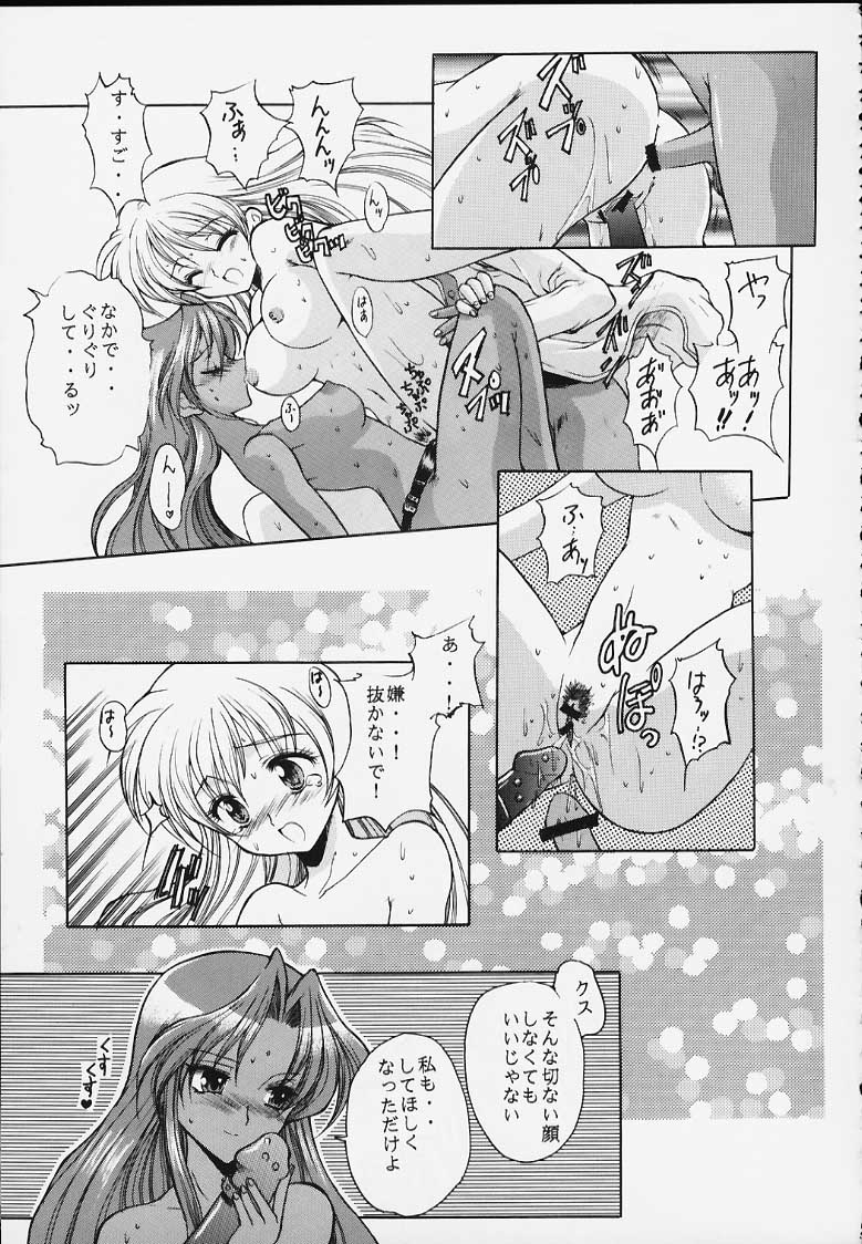 (CR27) [Dangan Densetsu Laser (Hirokawa Tomo, Nerima Yoshito)] Kairaku Gensoku Hagurumashiki Soutei Souchi (Revolutionary Girl Utena) page 15 full