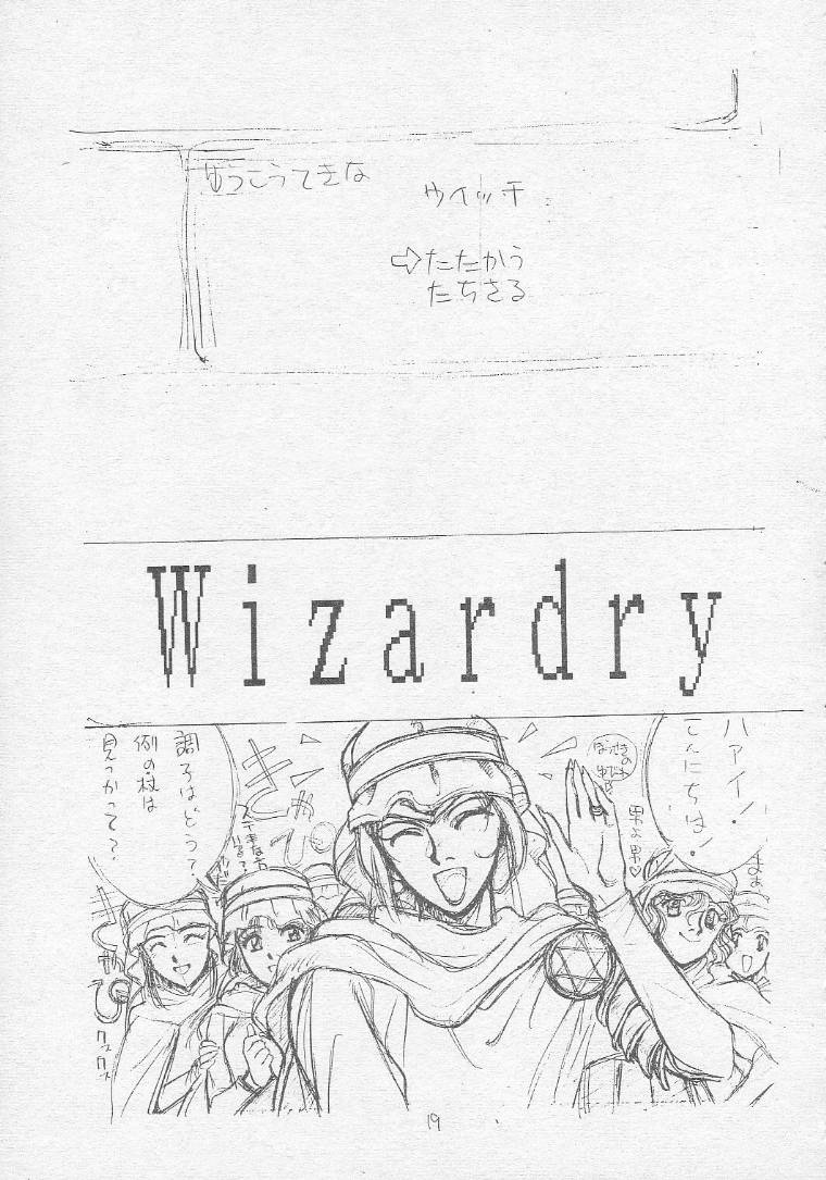 (C51) [Tororoimo (Various)] Tororoimo Soushuuhen Rare Ban (Various) page 18 full