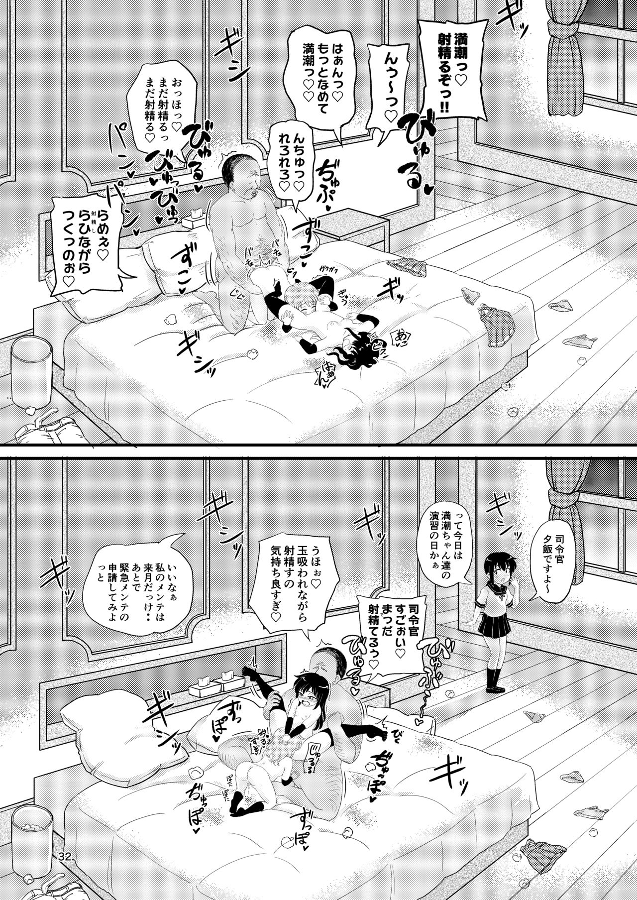 [botibotiikoka (takku)] Asashio-gata to Peropero Icha Love Chucchu suru Hon Kai (Kantai Collection -KanColle-) [Digital] page 31 full