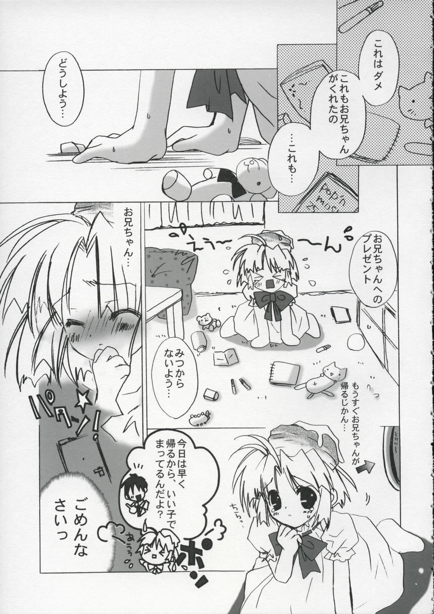 (C67) [MILLION*DROPS (Tanimura Marika)] Hachmitsu Biscuit 3-kome (Biscuit-tan) page 4 full