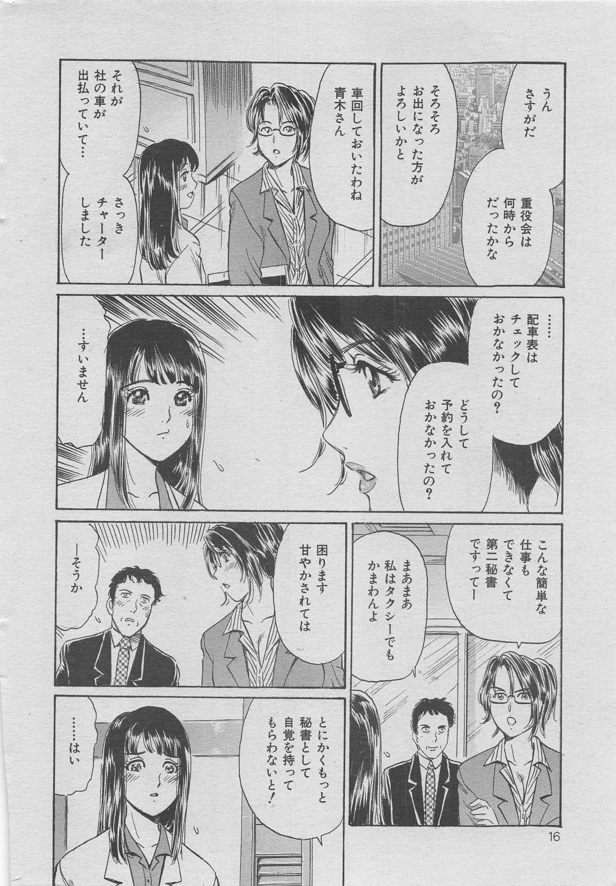 Office Ura Jouji vol.6 page 8 full