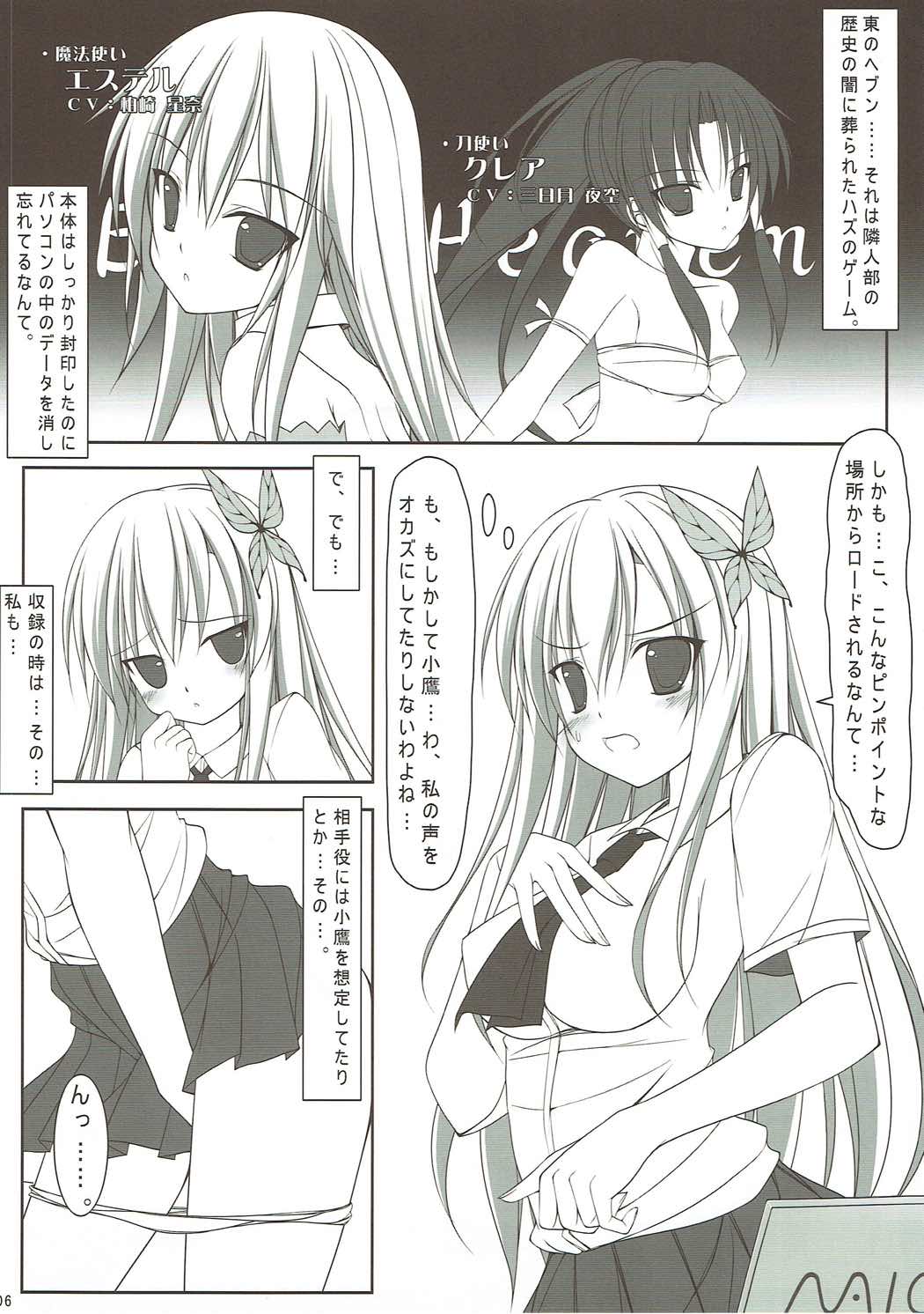 (C81) [MaHoLa (Tomosuke)] Zannen Onna to ReaJuu Otoko (Boku wa Tomodachi ga Sukunai) page 5 full