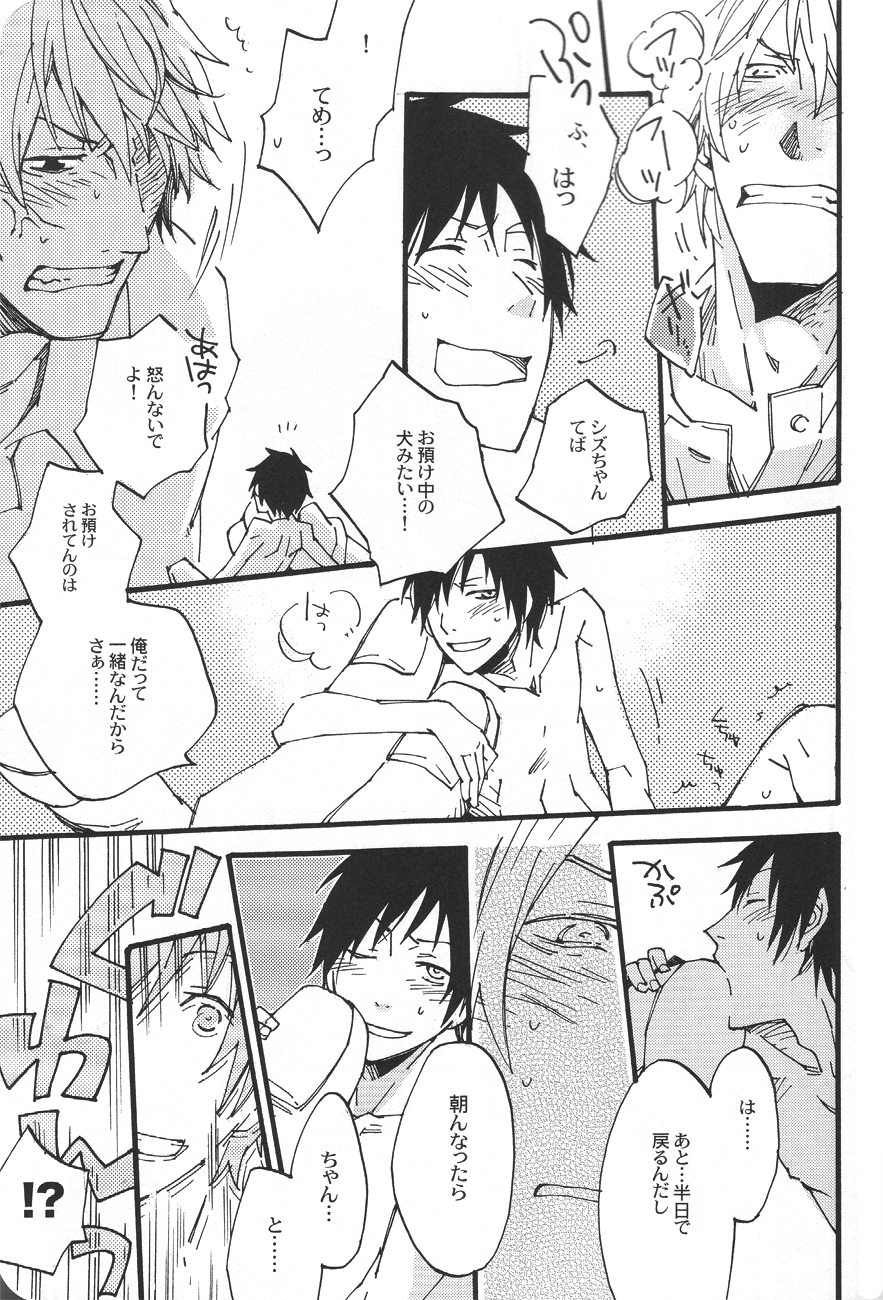 (C79) [Kaiten Mokugyo (Makimura Maki)] Heiwajima-kun no Nomi Mushi (Durarara!!) page 25 full