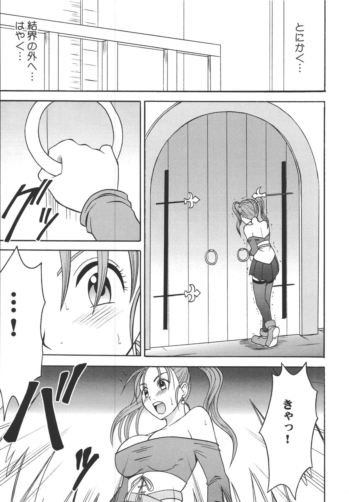 (CT5) [Crimson Comics (Crimson)] Sora to Umi to Daichi to Midasareshi Onna Madoushi 2 (Dragon Quest VIII) page 27 full