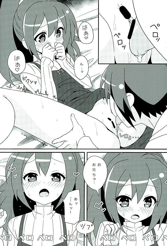 (C89) [Roppongi Shinjuu (Lewis)] HOT ROOM SERVICE (GJ-bu) page 14 full