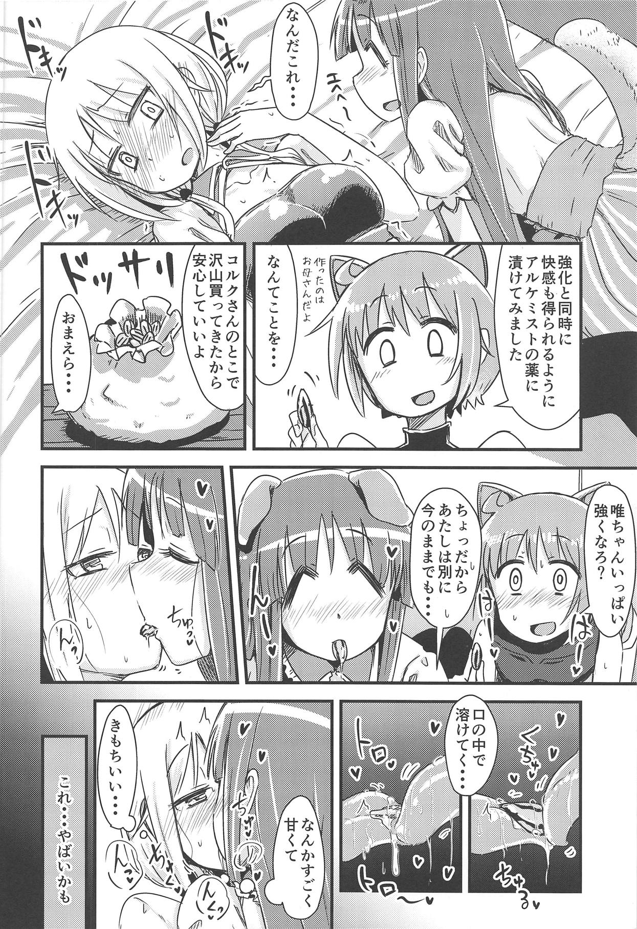 (C95) [Tatintotarte (Anu)] Level Up ↑ (Yuyushiki) page 3 full