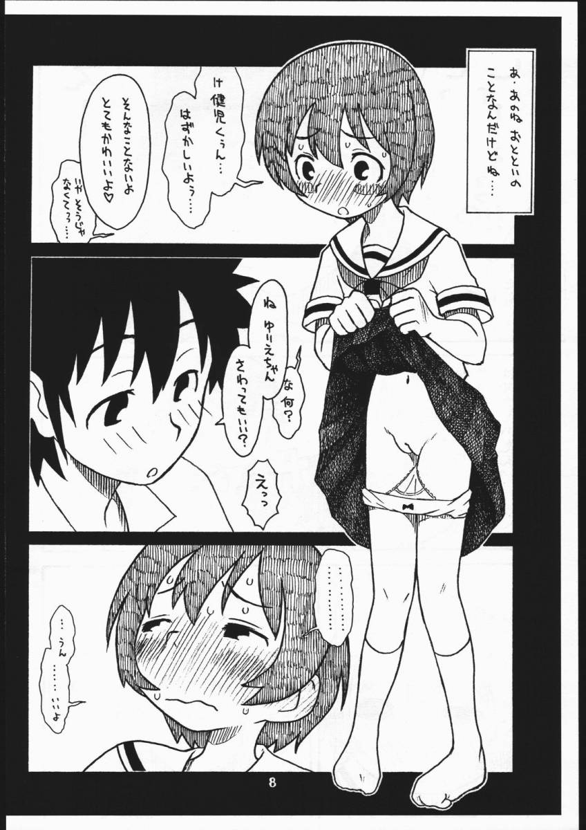 (C69) [Ashinoie (Taryl.)] Kamidanomi (KamiChu!) page 7 full