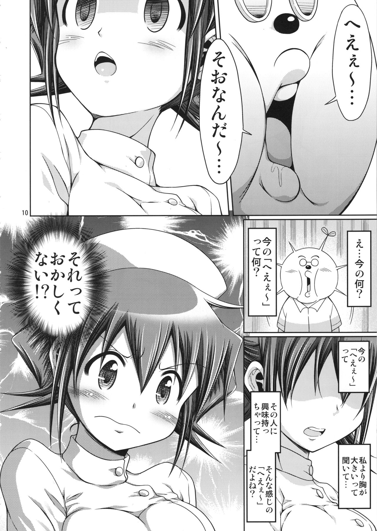 (C95) [FESTA. (Yoshitani Ganjitsu)] IT Shoujo N Tokubetsuhen 10 Nori-chan no Oppai Kinenbi (Hidamari Sketch) page 9 full