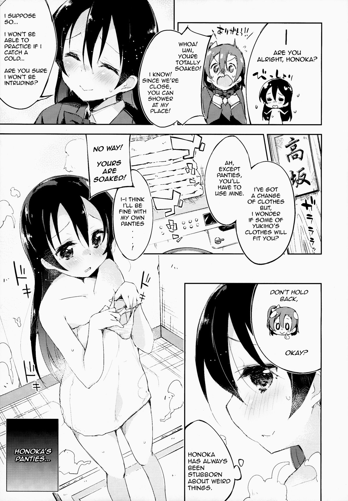 (C87) [DROP DEAD!! (Minase Syu)] CHERRY PiCKING DAYS (Love Live!) [English] {u-scans} page 6 full