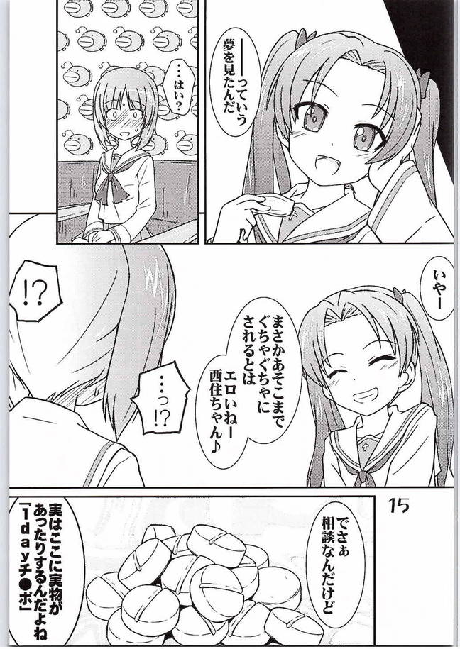 [Munak (Muuna)] Nishizumi-chan ni Chinchin o Tsukkomareru Yume o Mitanda (Girls und Panzer) page 12 full