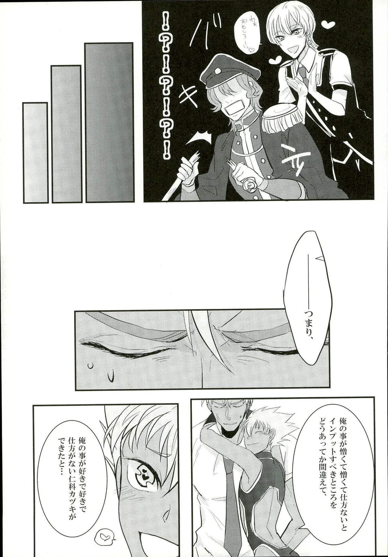 (Rhythmical ☆ Boys 3) [ANGERING* (Ran)] Ore no Nishina Kazuki ga 2-Nin Dato! ? (KING OF PRISM by PrettyRhythm) page 6 full