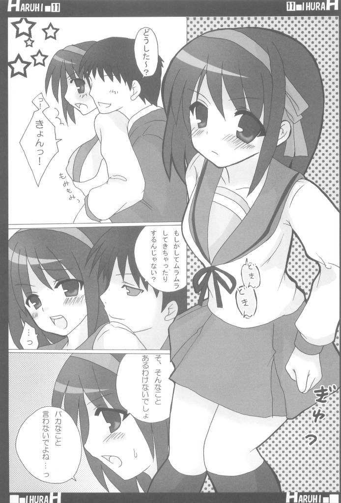 (SC32) [CANDY (Aoyama Asuka)] Suzumiya Haruhi no AV (The Melancholy of Haruhi Suzumiya) page 11 full