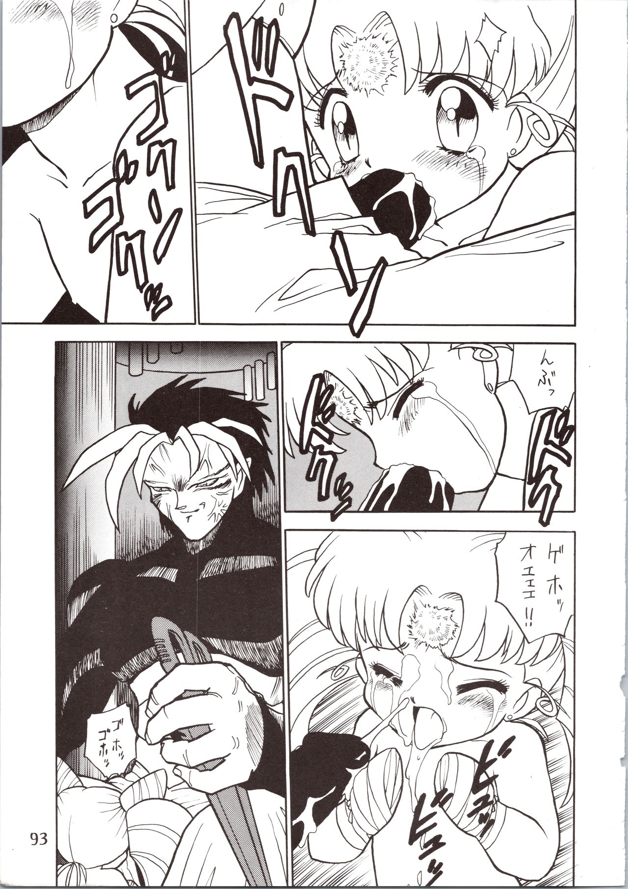 [The Commercial (Various)] SATURN (Various) page 93 full