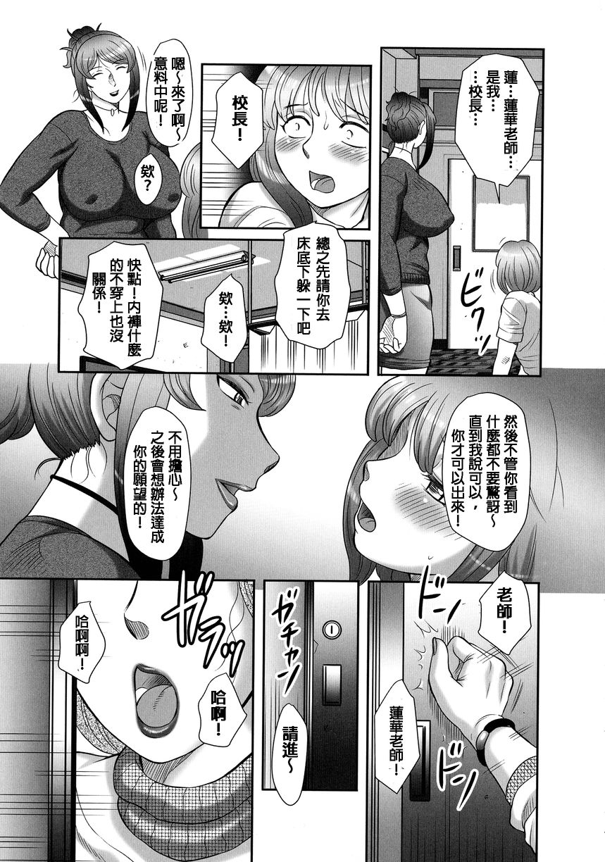 [Fuusen Club] Ookiku Naare! (Hatsujou Futanari to Inran na Boku) [Chinese] page 15 full