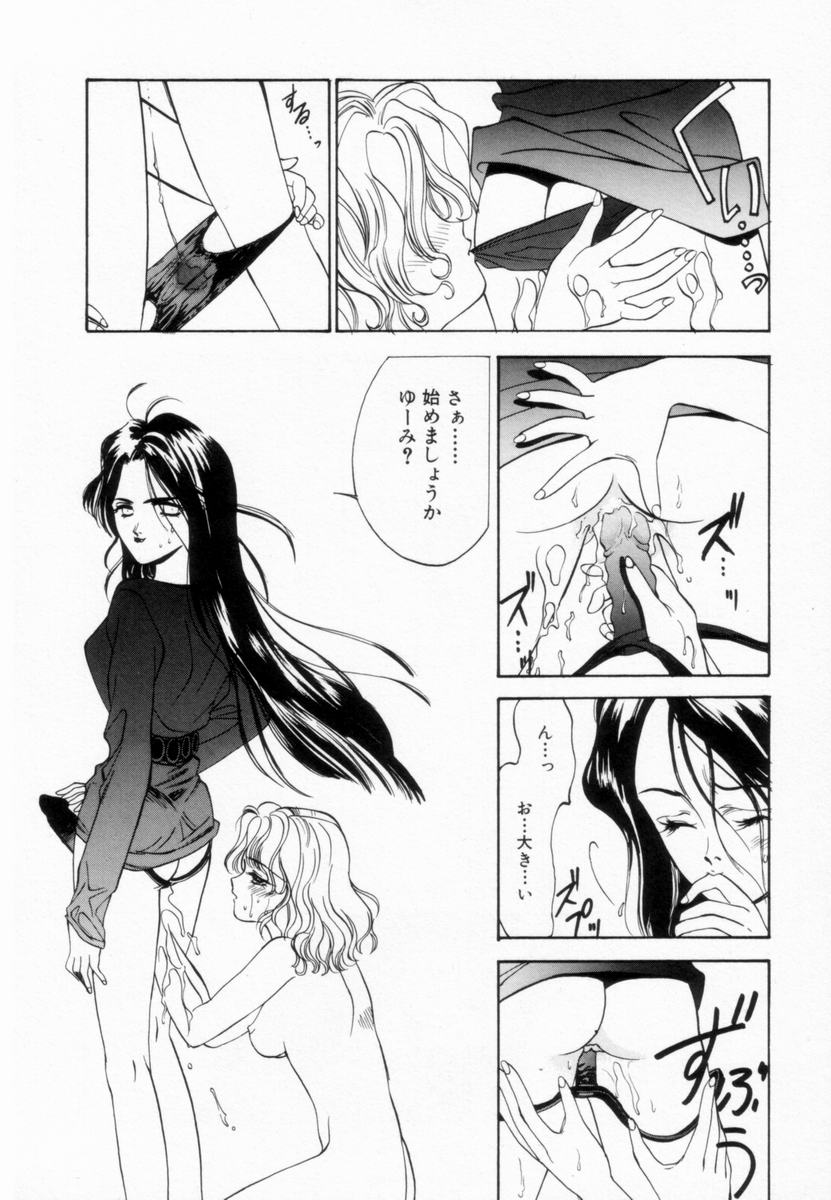 [Koyama Unkaku] Shoujo Reijoku page 61 full