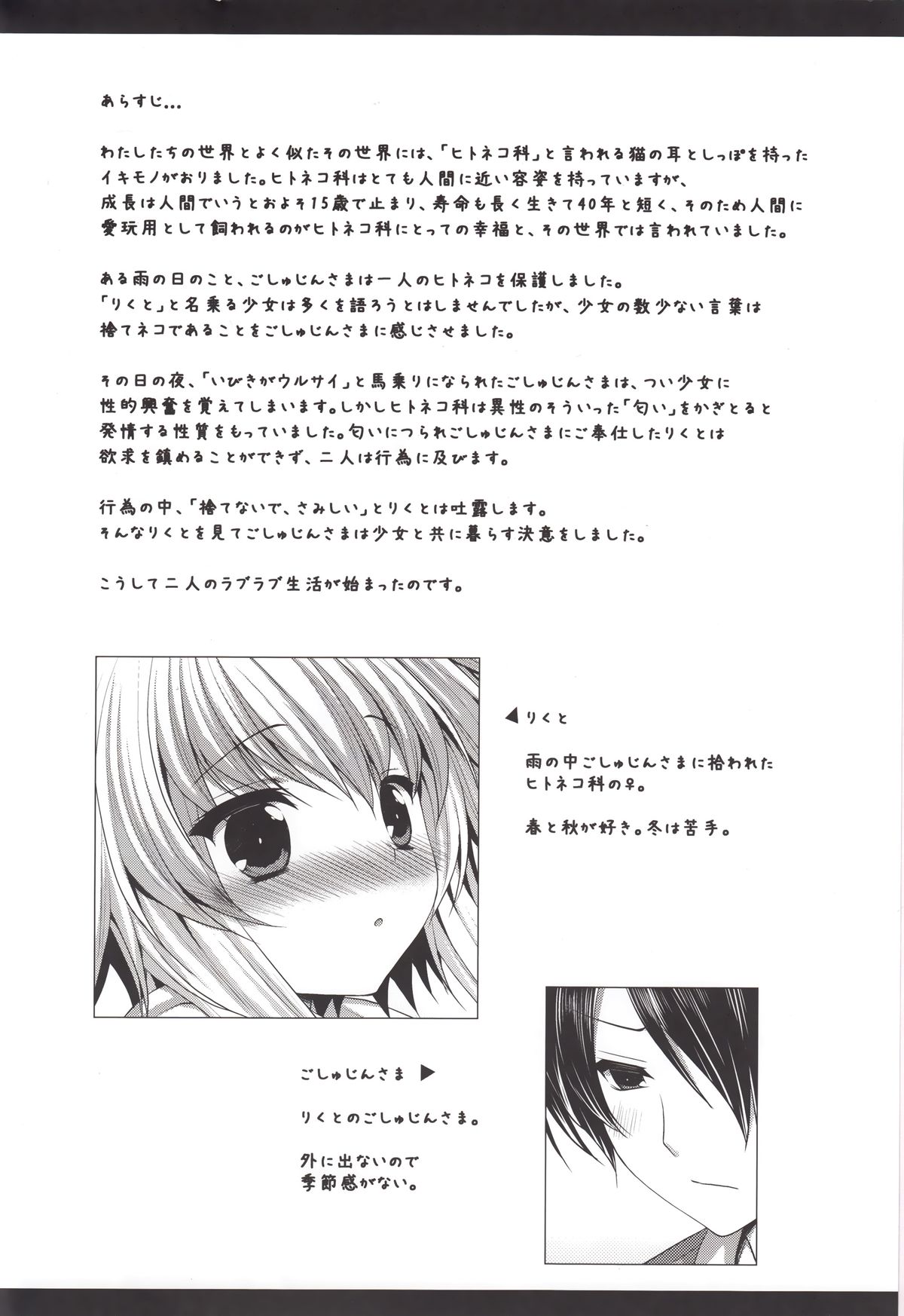 (C88) [ALMISM (Minatsuki Alumi)] Bitter na Coffee to Sugar na Milk Koi no Lingerie Attack page 4 full