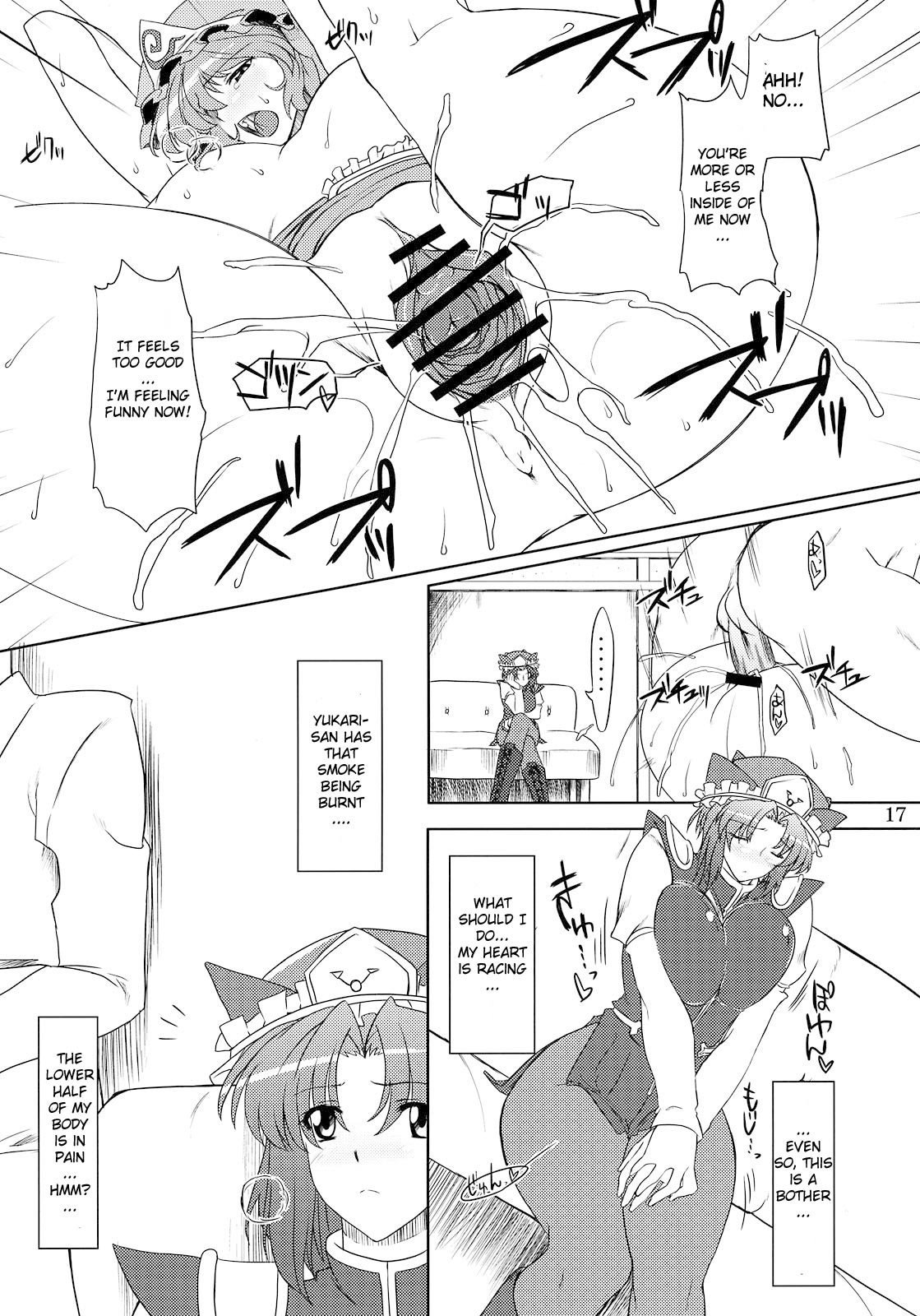 (C75) [04U (Misasagi Task)] Toshima-tachi no Kyouen 2 (Touhou Project) [English] [One of a Kind Productions] page 17 full