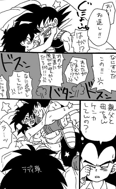 [Okami] Happy Wedding (Dragon Ball Z) page 17 full