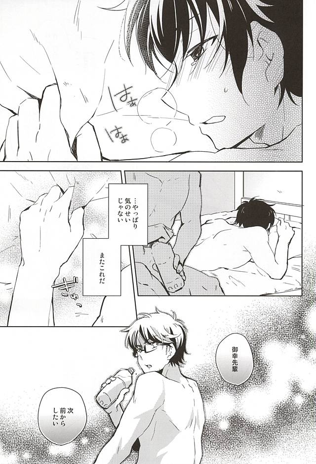 (SPARK10) [HP±0 (Muten)] Kimi no Kao o Miteshitai. (Daiya no Ace) page 4 full