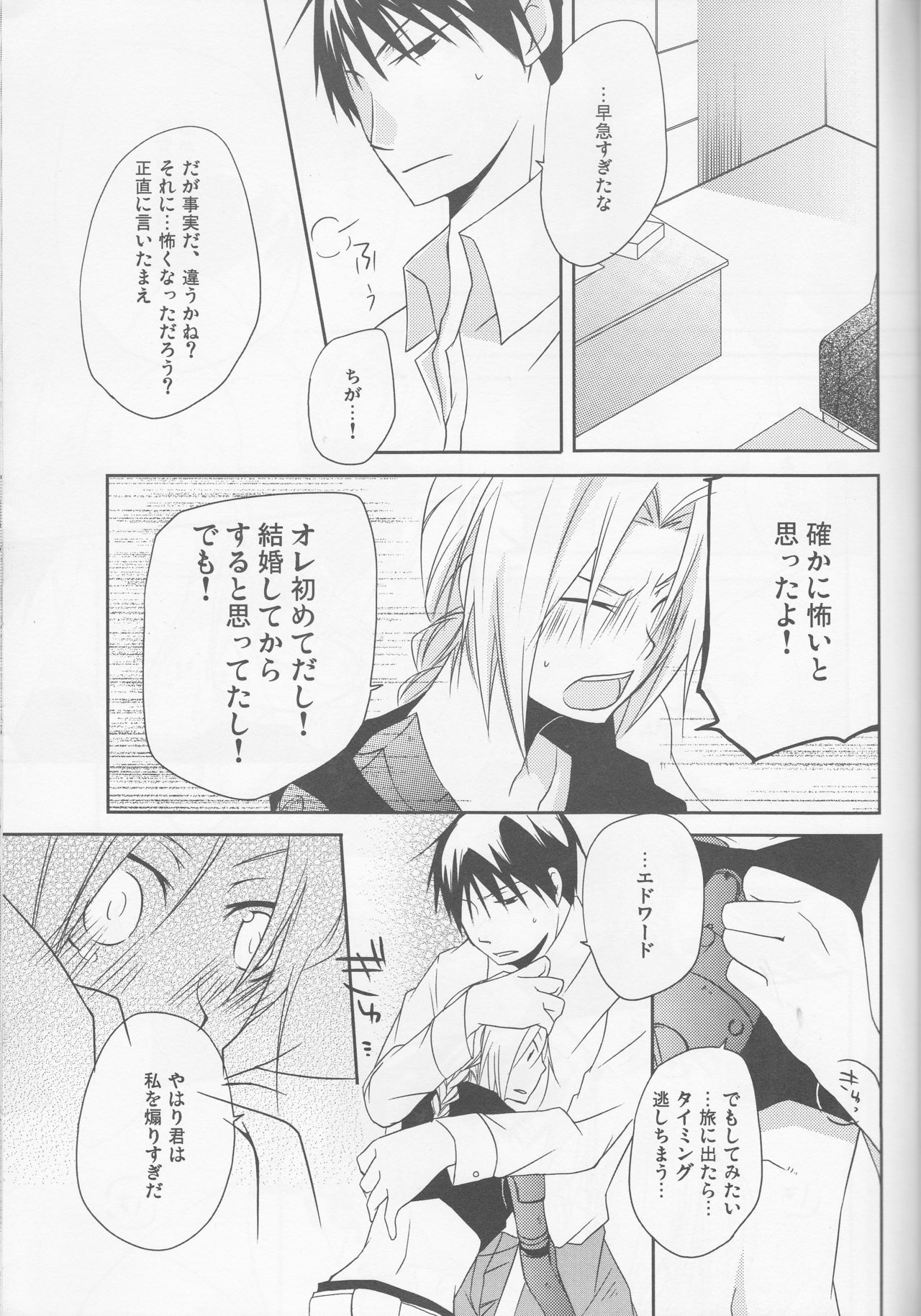 [303]kira kira miracle[fullmetal alchemist]rescan page 24 full