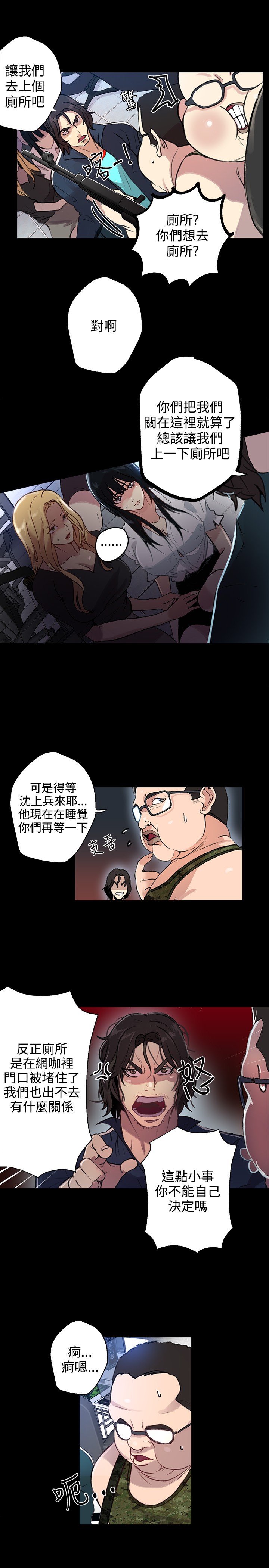 女神网咖 9-12 chinese page 49 full
